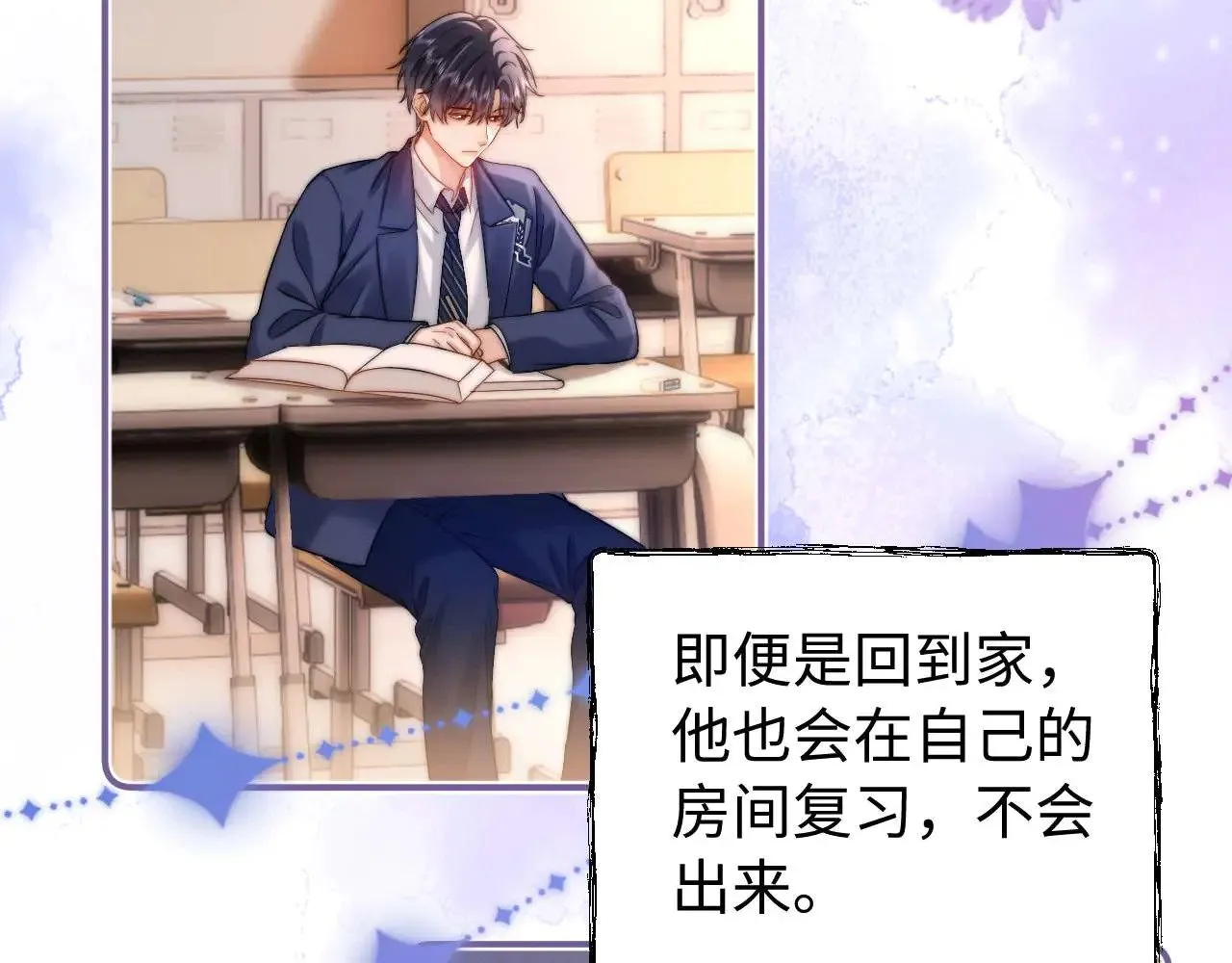 第68话 无法解释的情绪45