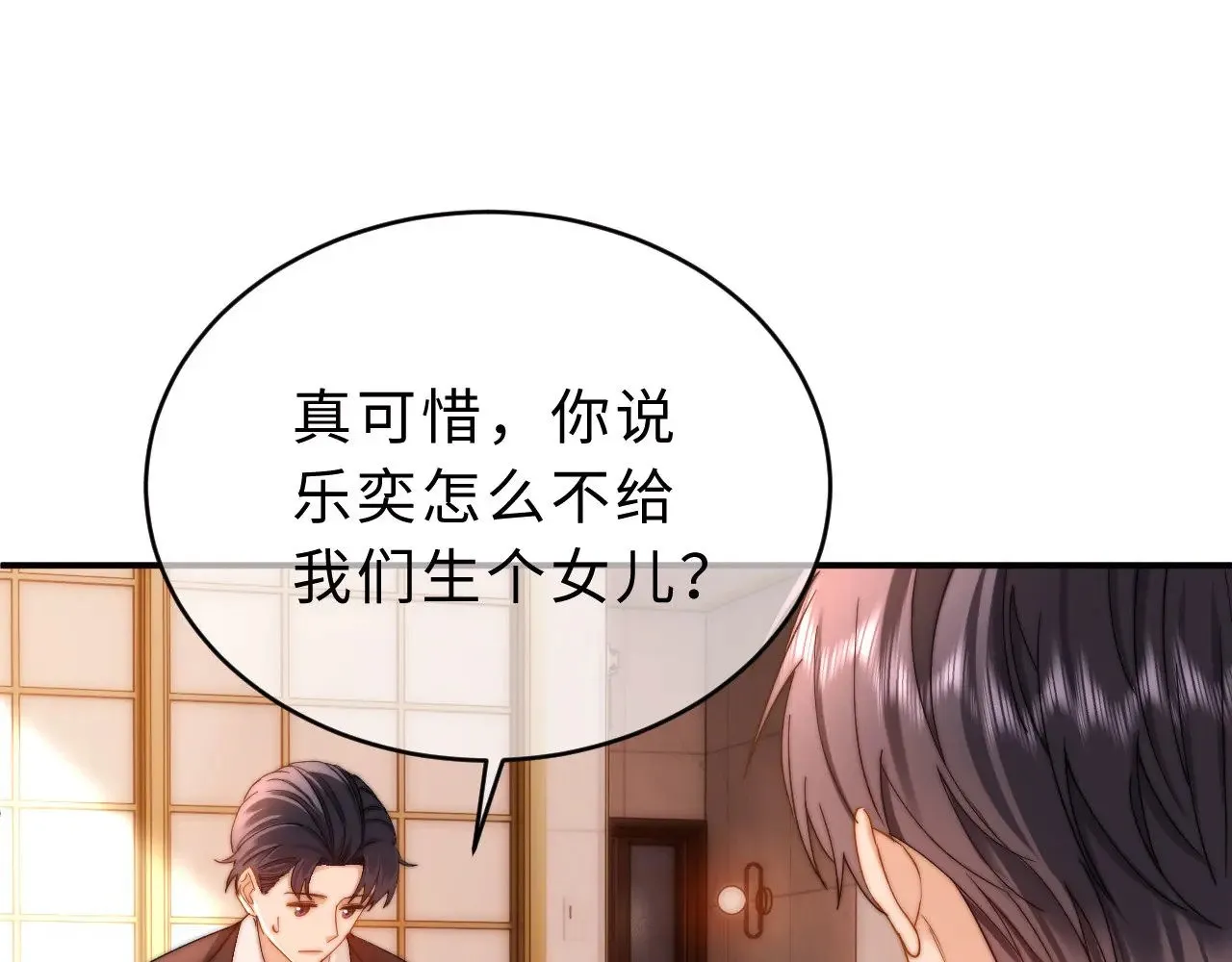 第56话 给我们家做媳妇27