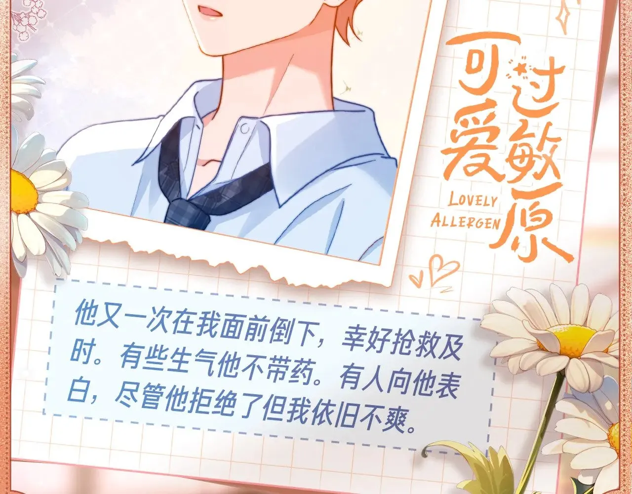 设定集111