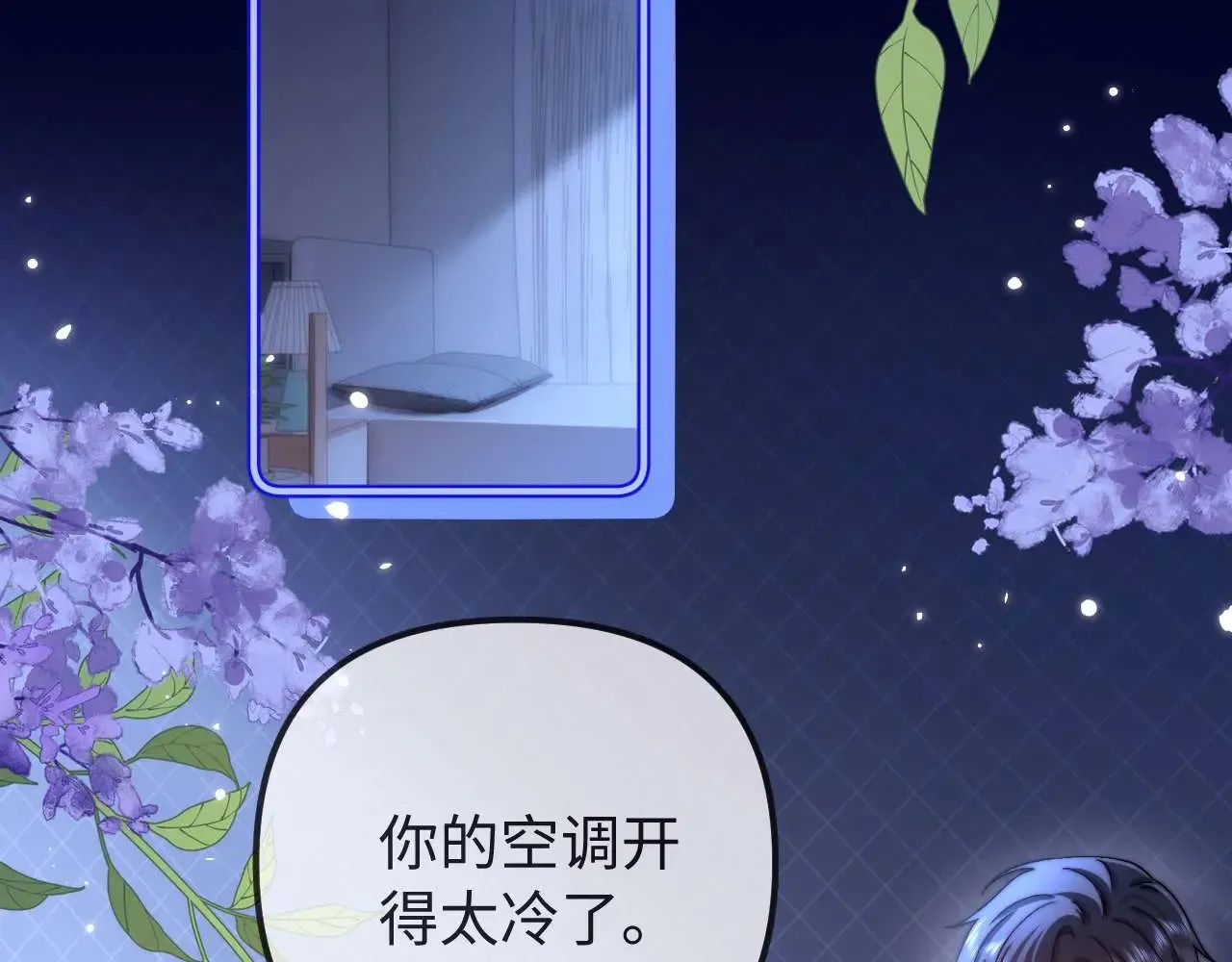 第71话 哥哥的铭牌17