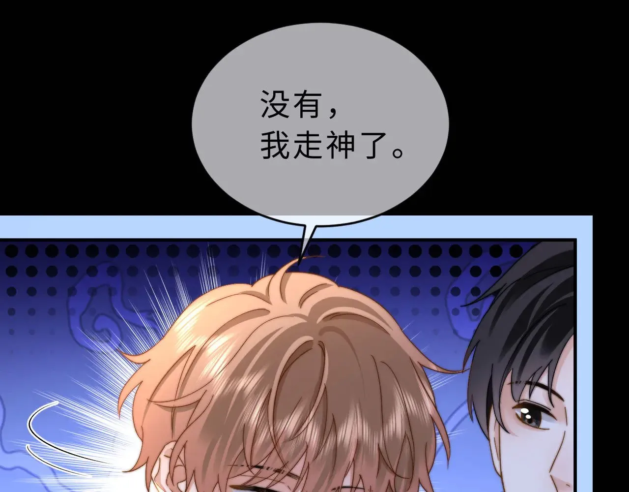 第58话 是否心动取决于他30