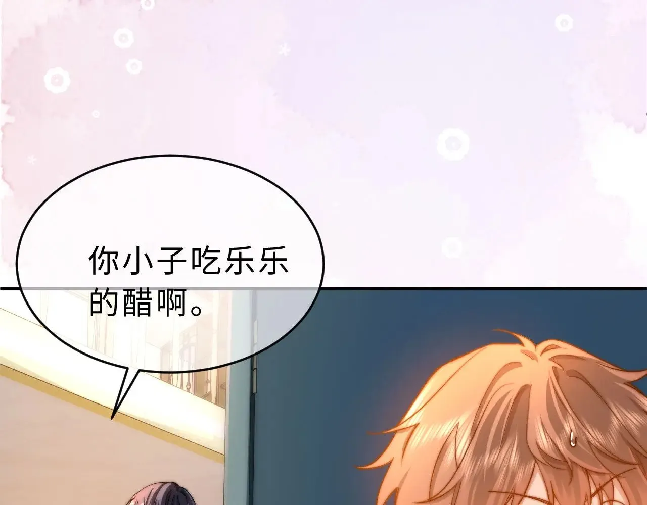 第56话 给我们家做媳妇76