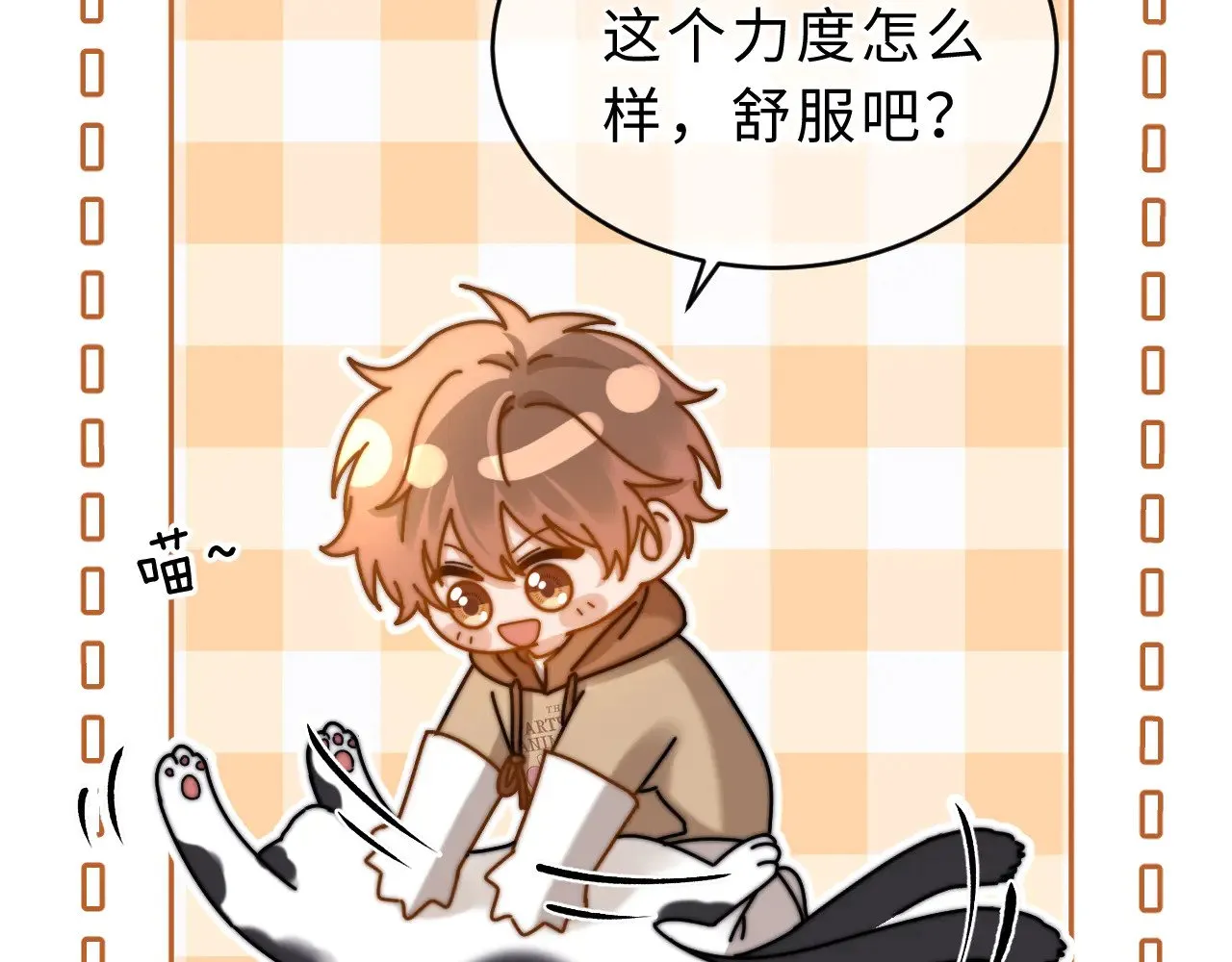 第61话 无法直白展示情感9