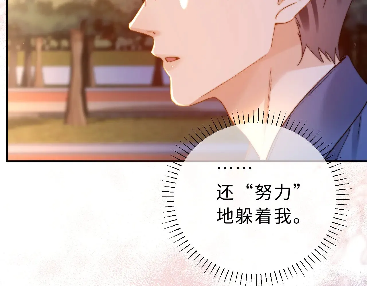 第59话 你要不要尝尝79