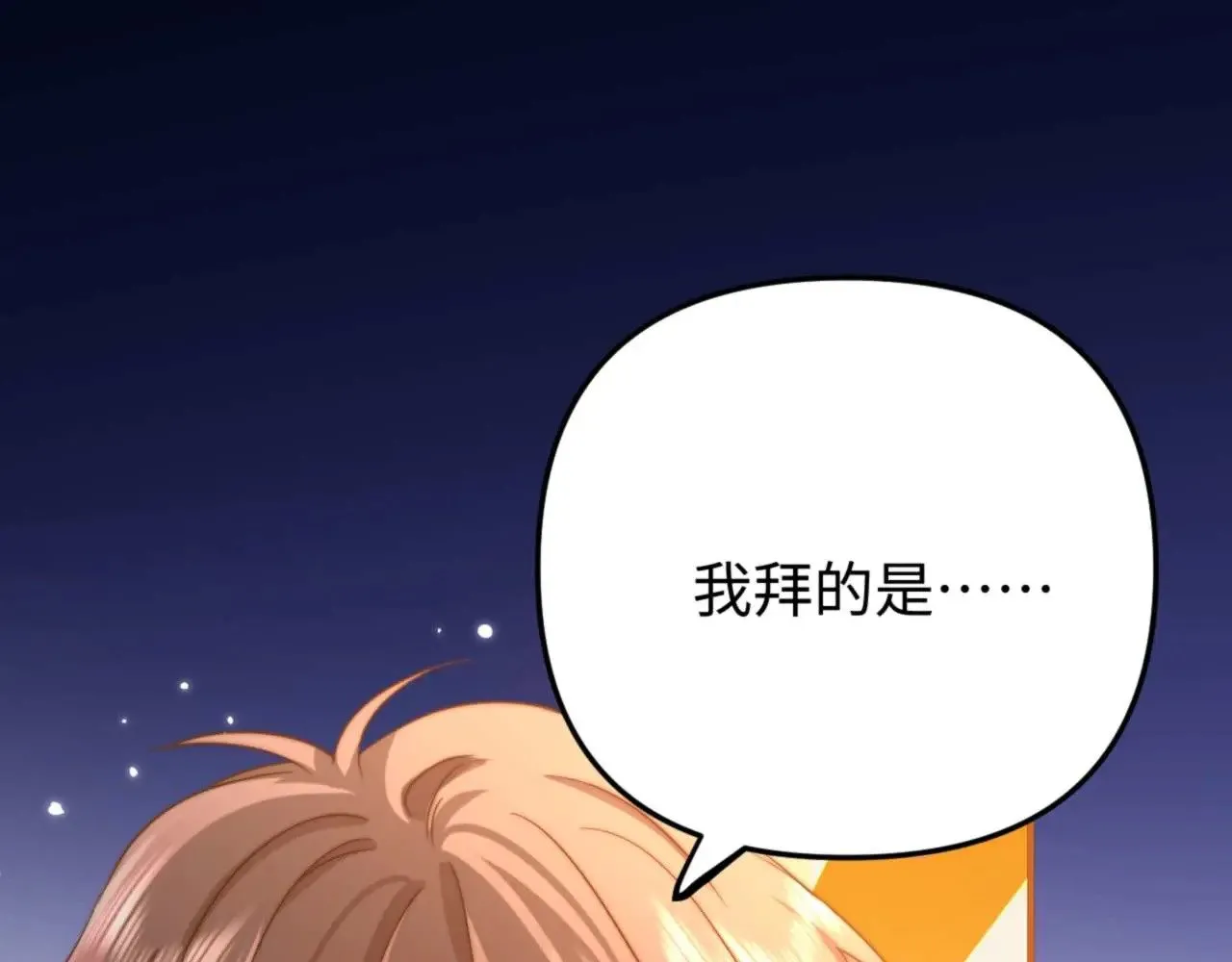 第69话 上上签43