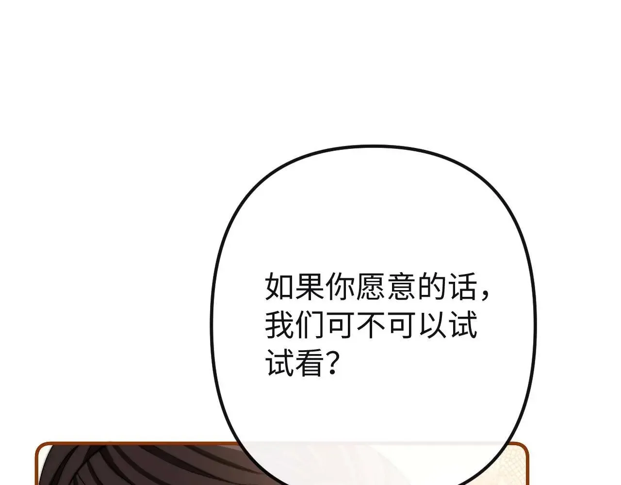 第72话 要留给弟弟16