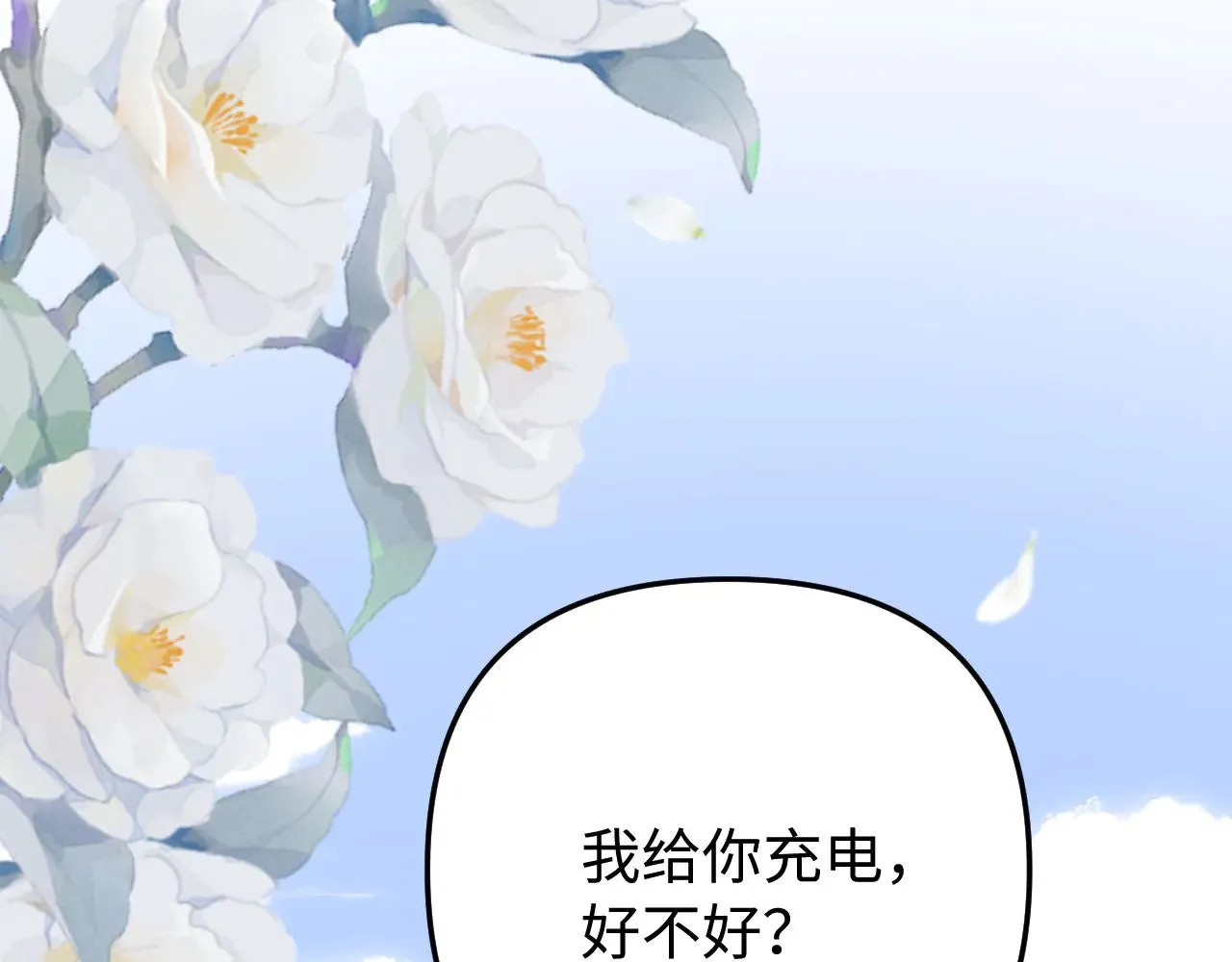 第66话 饮鸩止渴111