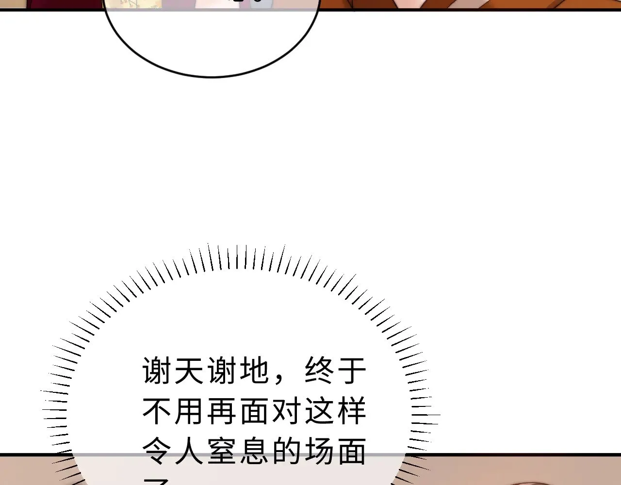 第55话 幸好有哥哥在45