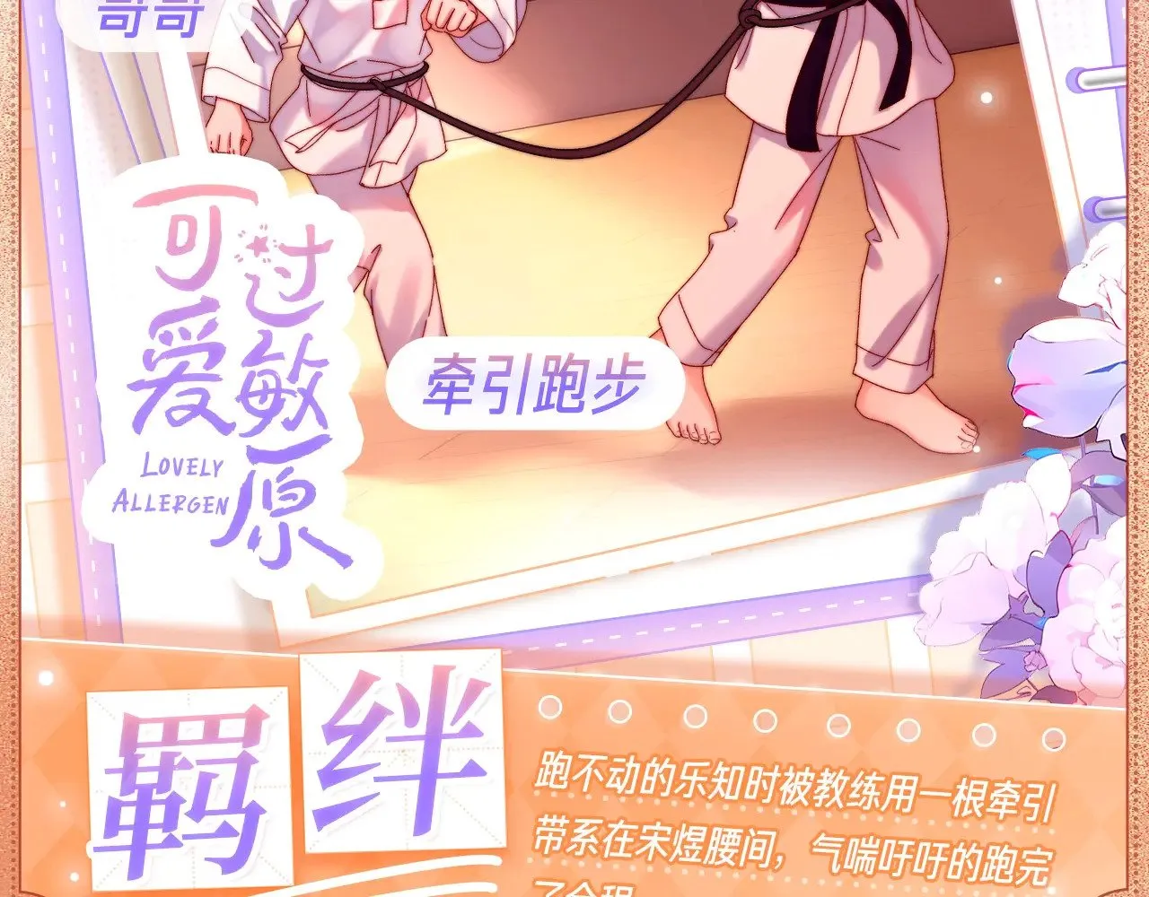 设定集64