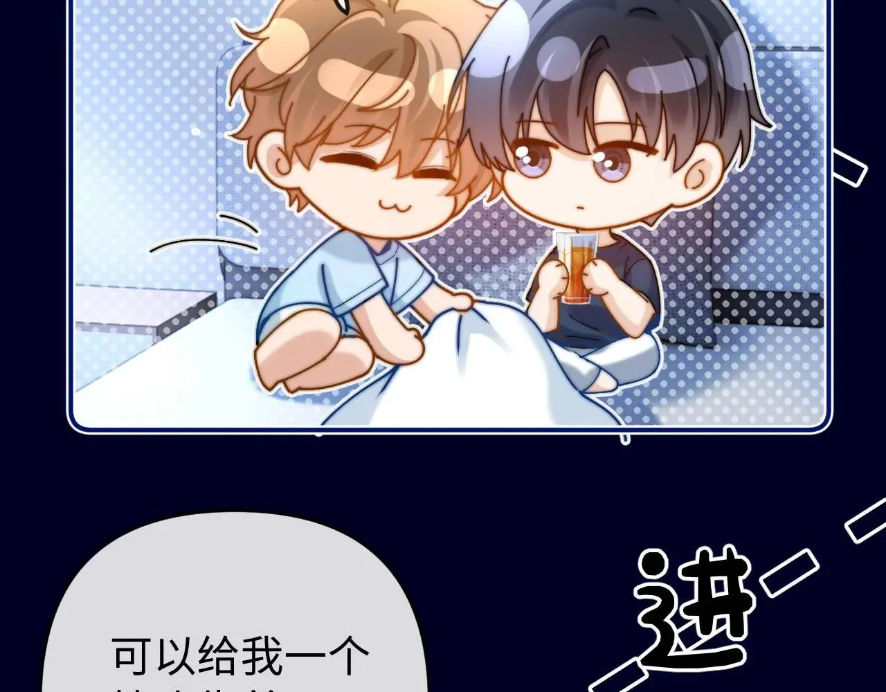 第71话 哥哥的铭牌7