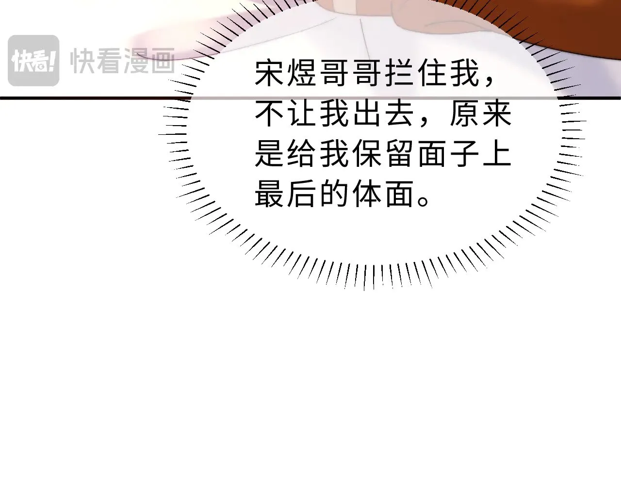 第55话 幸好有哥哥在16