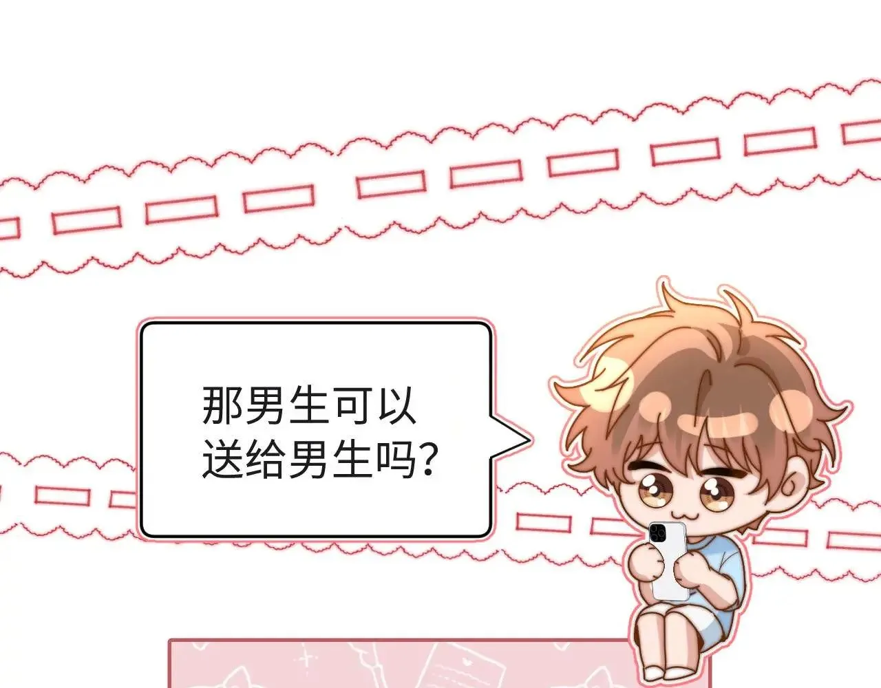 第70话 你喜欢我就喜欢79