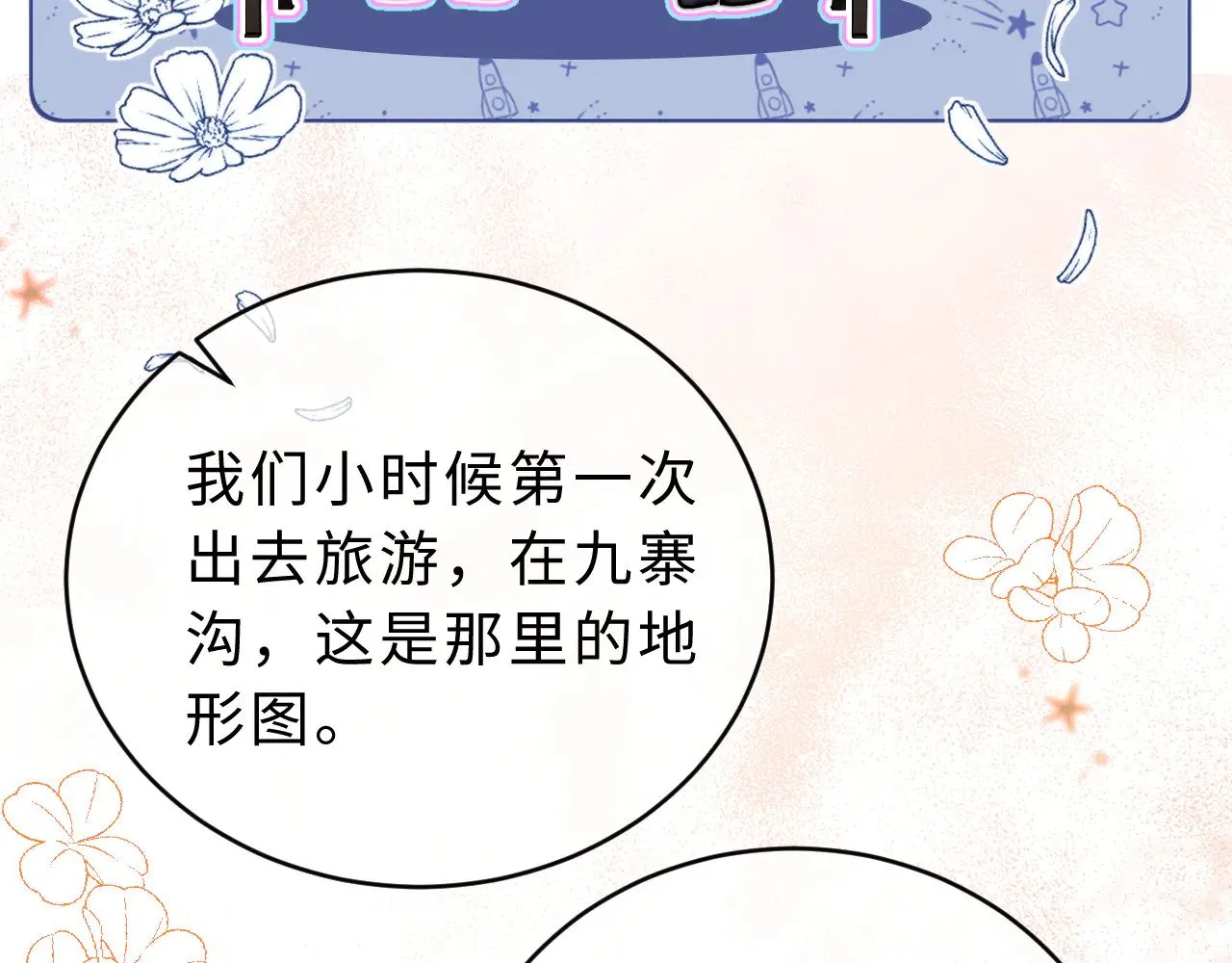 第59话 你要不要尝尝94