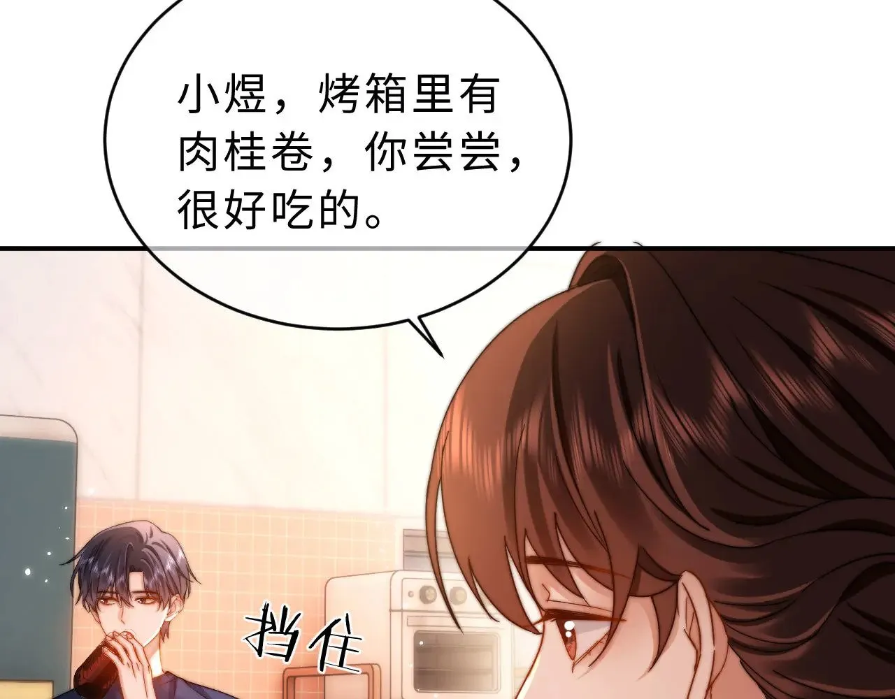 第56话 给我们家做媳妇61