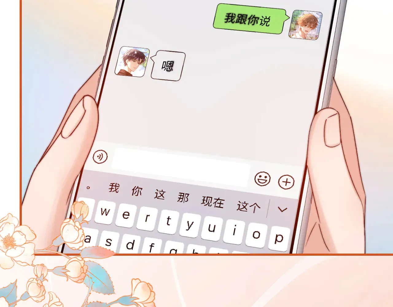 第63话 如果你想的话25