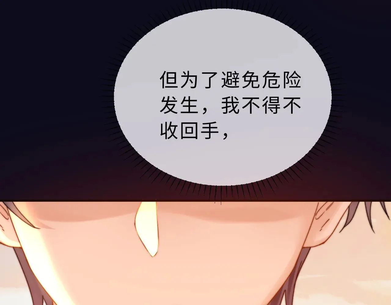 第65话 话有点多33