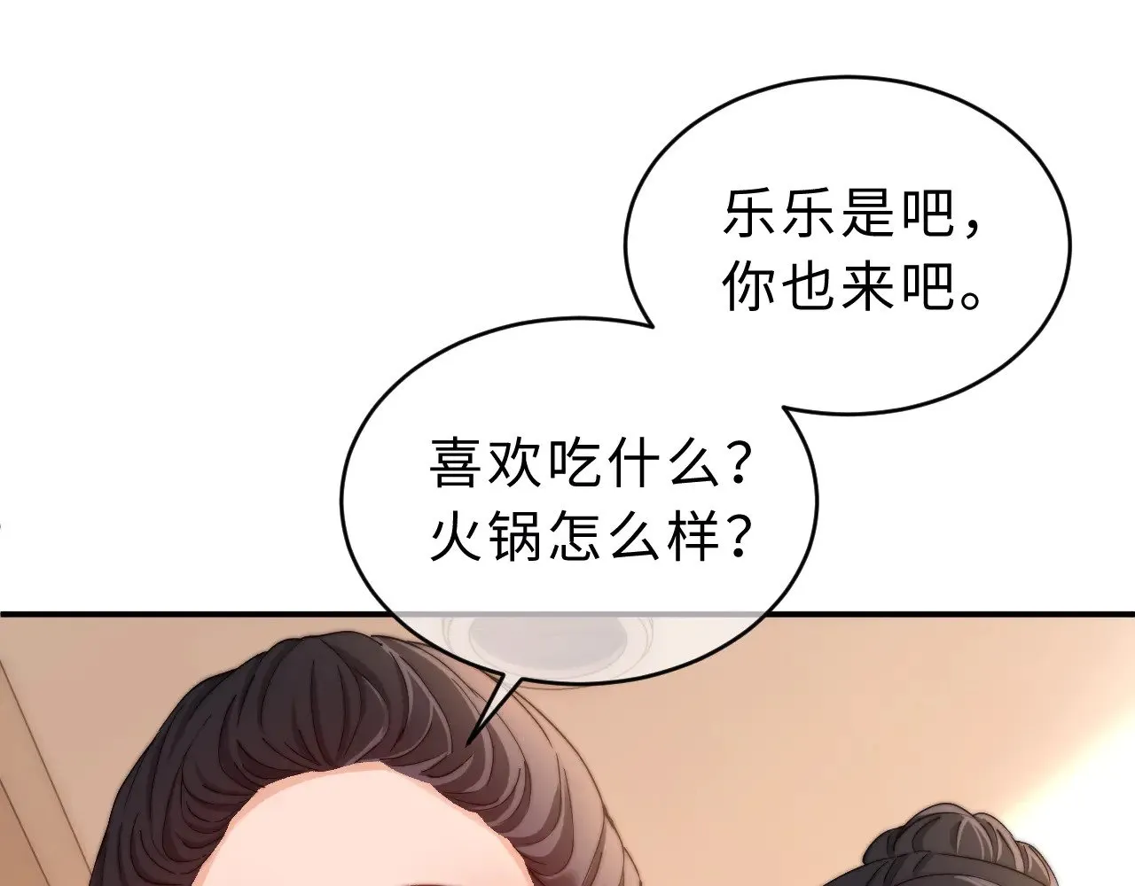 第54话 哥哥的尖锐89