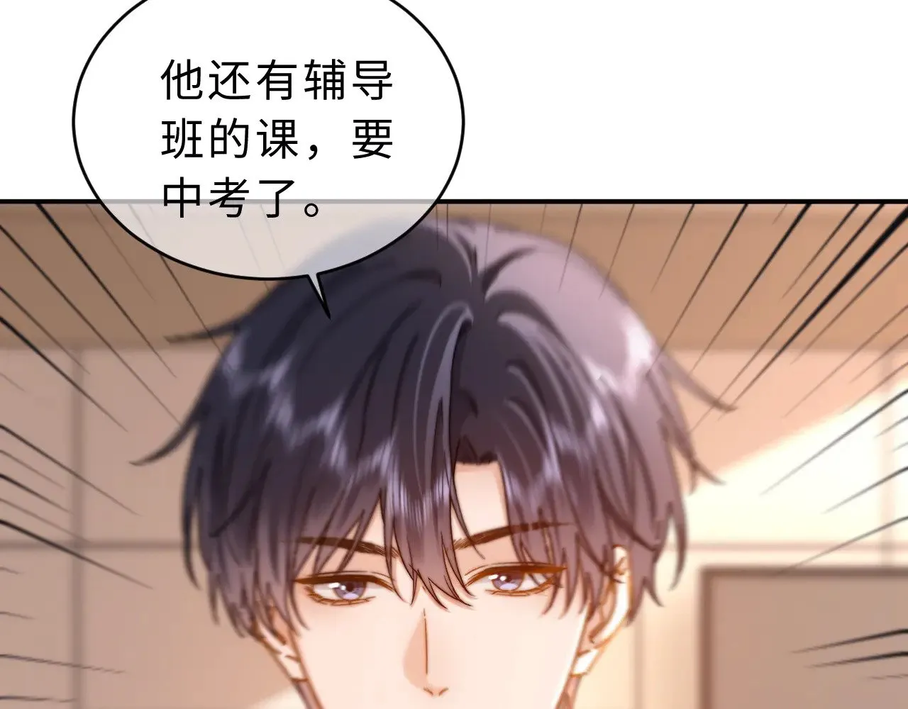 第55话 幸好有哥哥在35