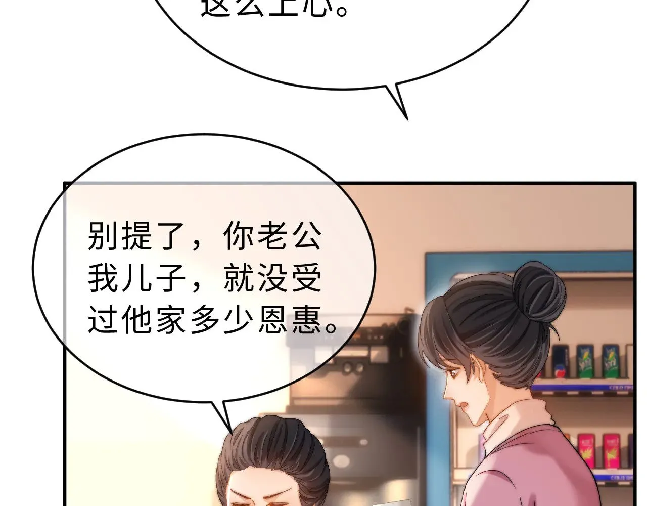 第54话 哥哥的尖锐5