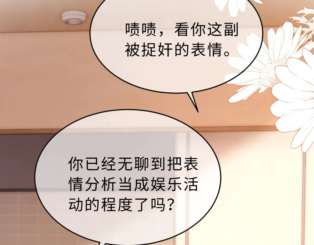 第63话 如果你想的话51