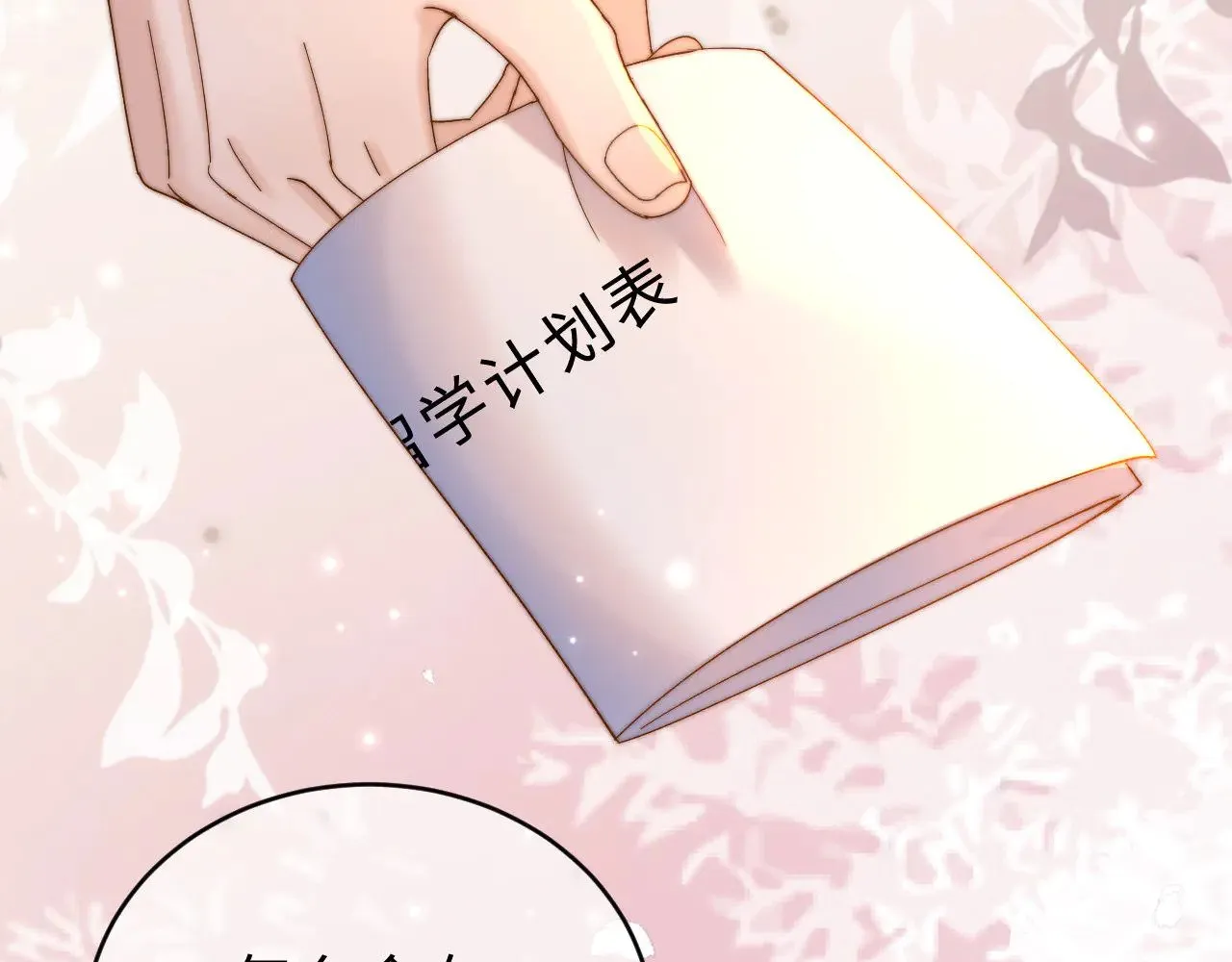 第59话 你要不要尝尝52