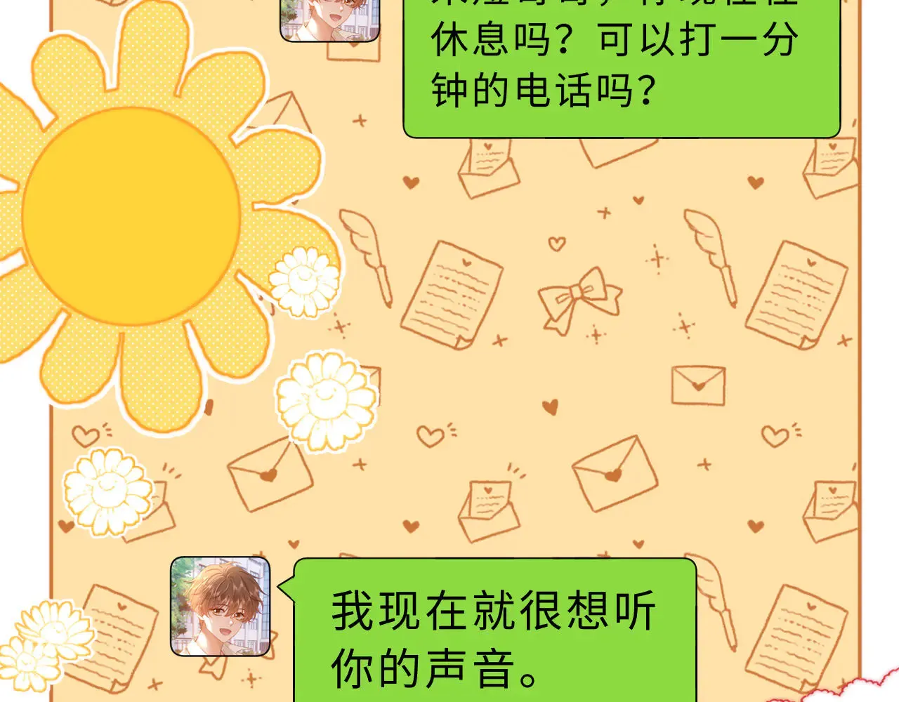 第63话 如果你想的话65