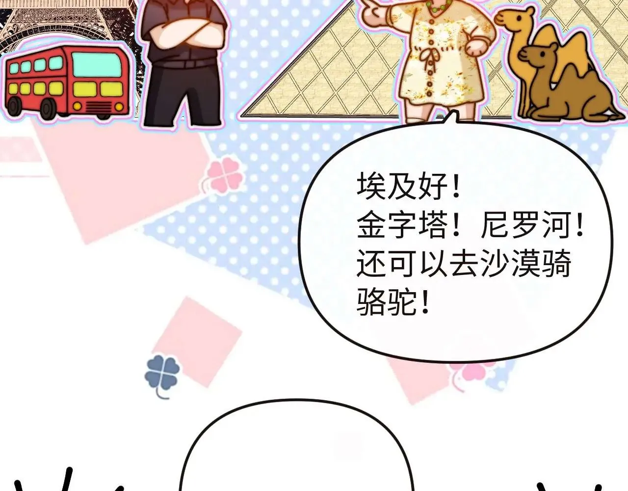 第70话 你喜欢我就喜欢57