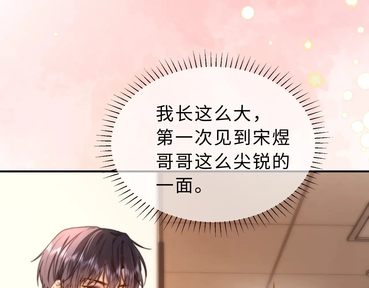 第54话 哥哥的尖锐64