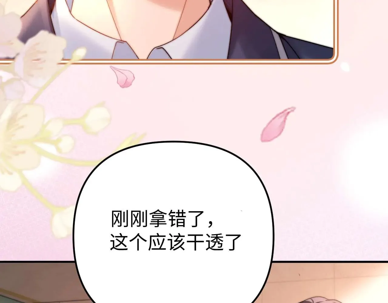 第68话 无法解释的情绪19