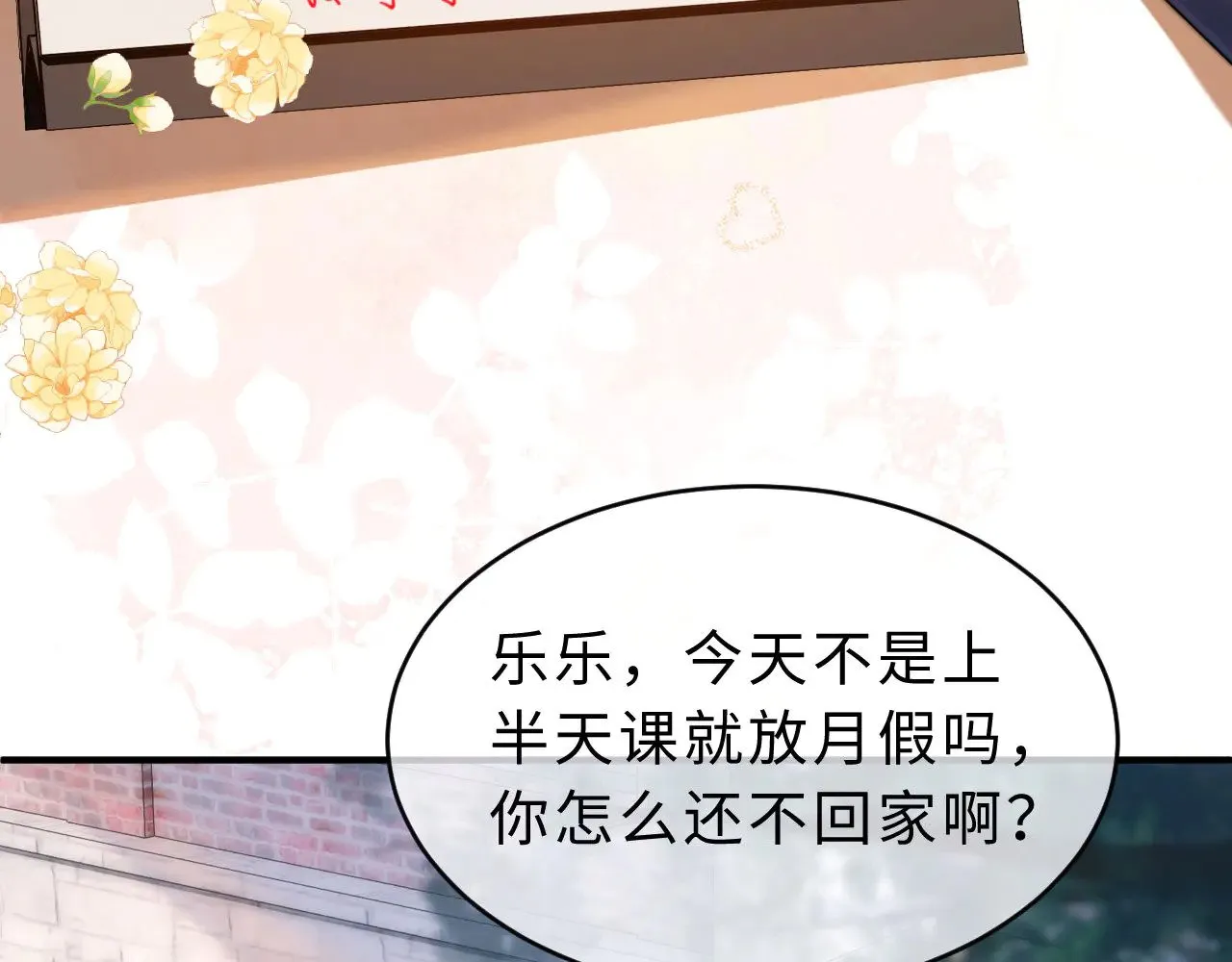 第65话 话有点多90