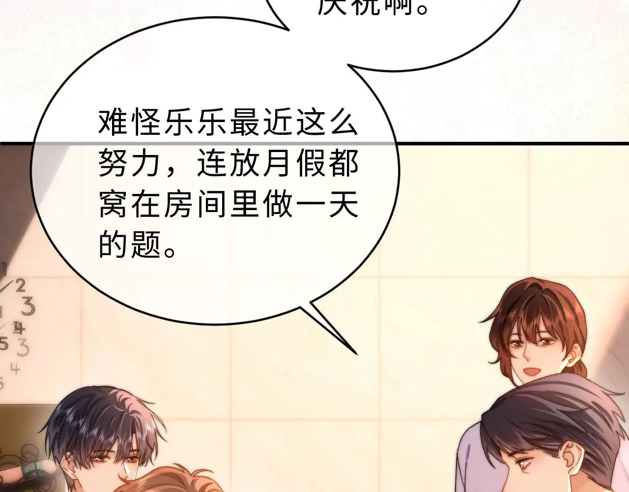第58话 是否心动取决于他63