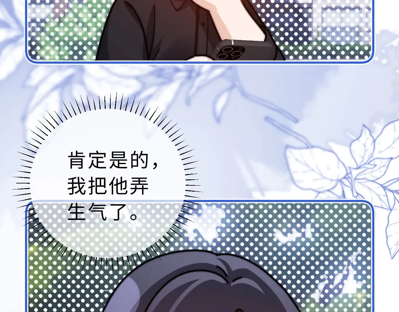 第63话 如果你想的话84
