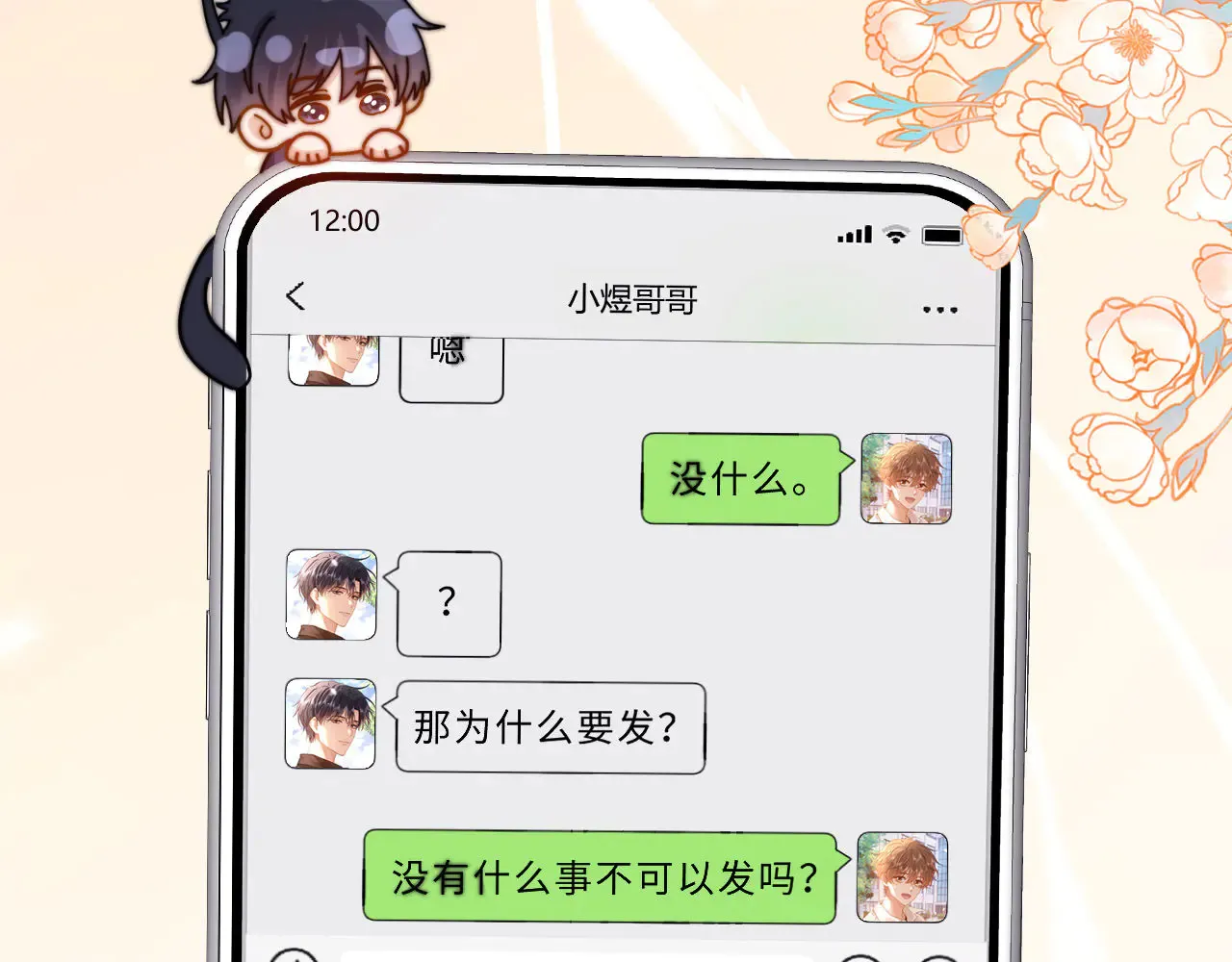 第63话 如果你想的话28