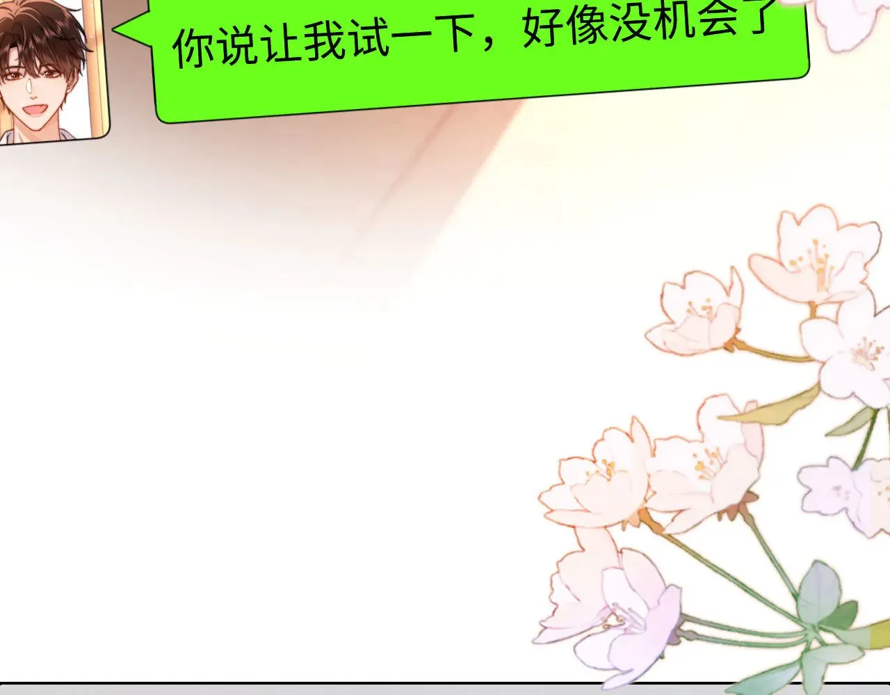 第67话 同与不同77