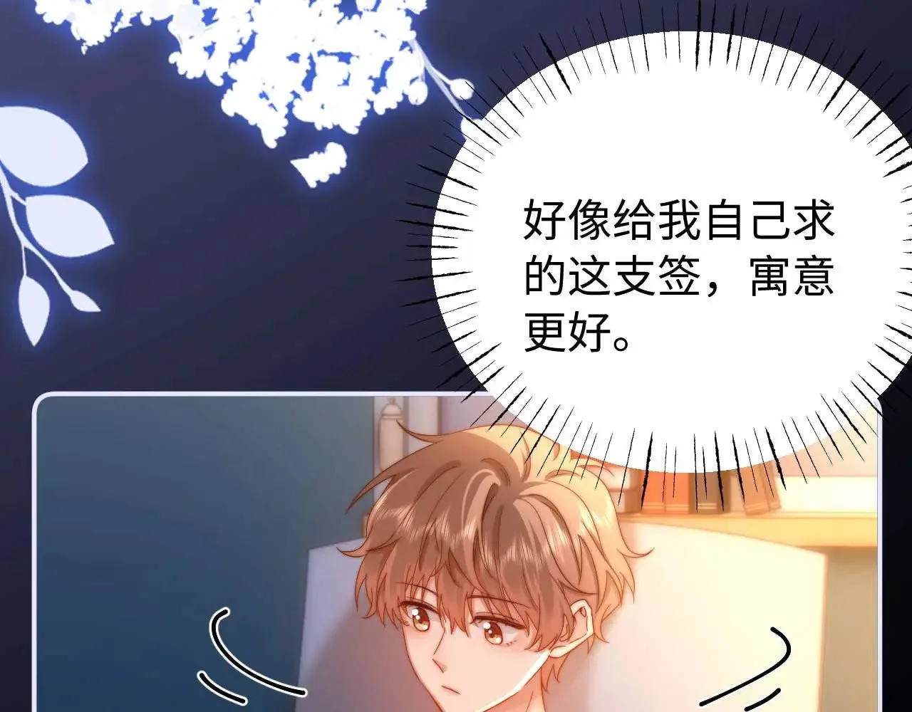 第69话 上上签99