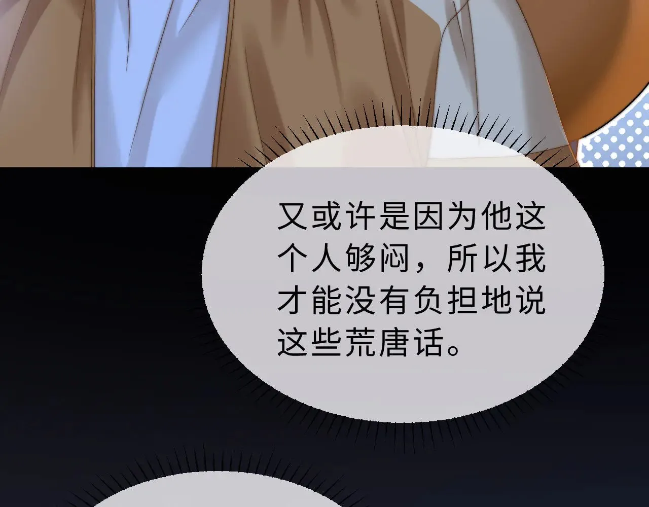 第65话 话有点多70