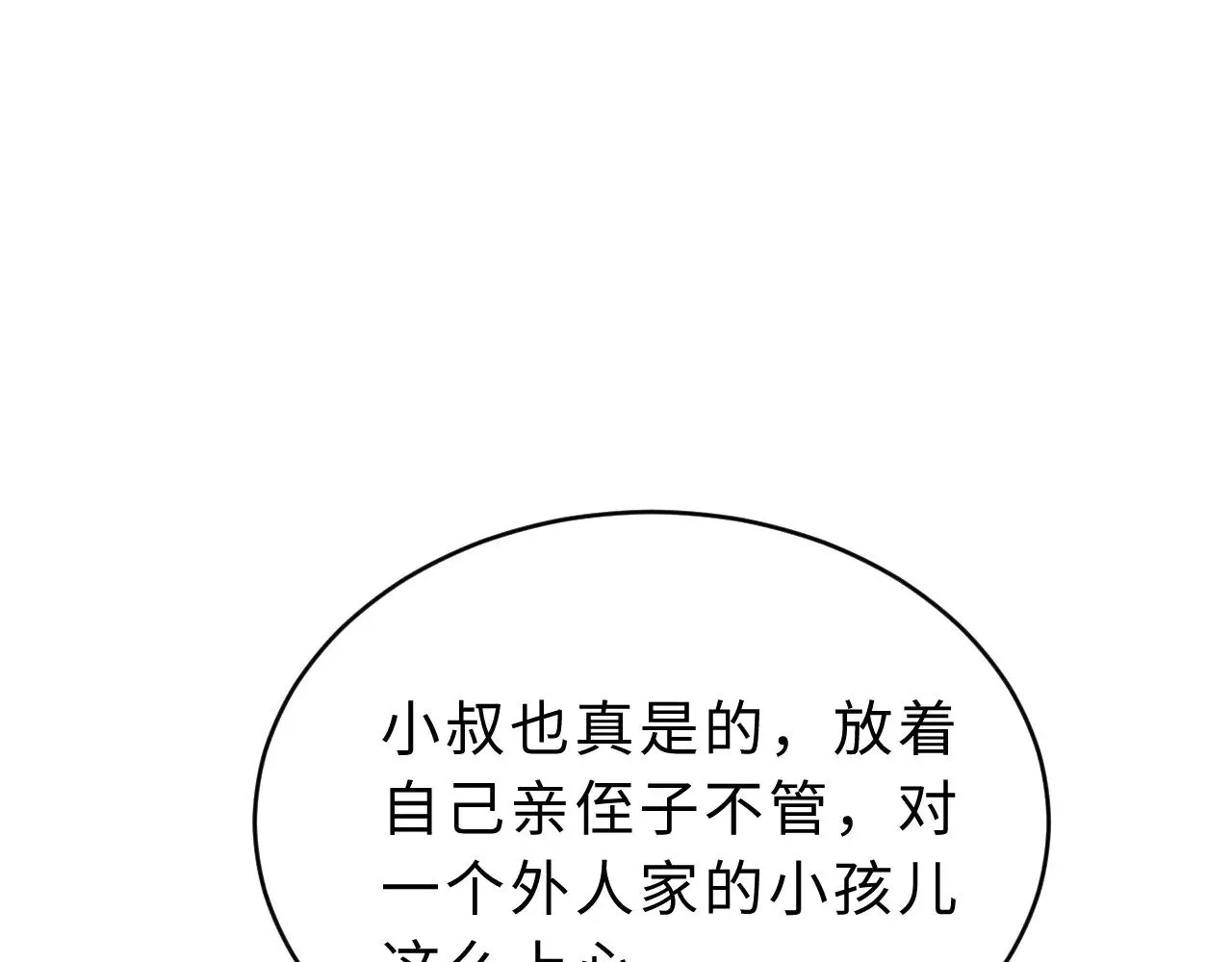 第54话 哥哥的尖锐4