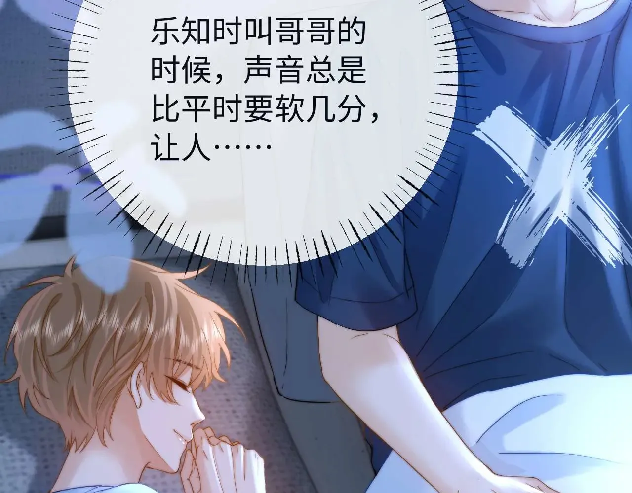 第71话 哥哥的铭牌10