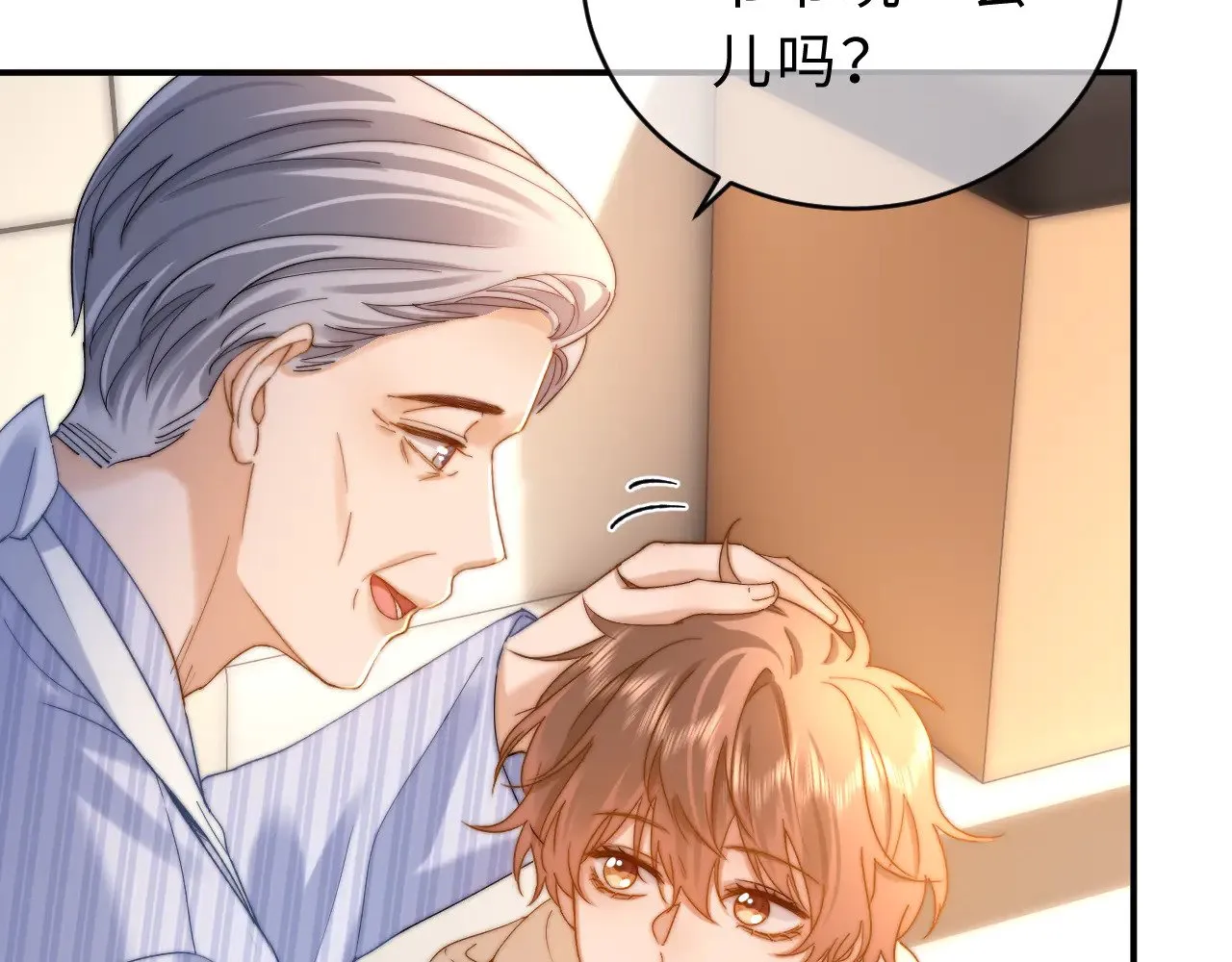 第55话 幸好有哥哥在33