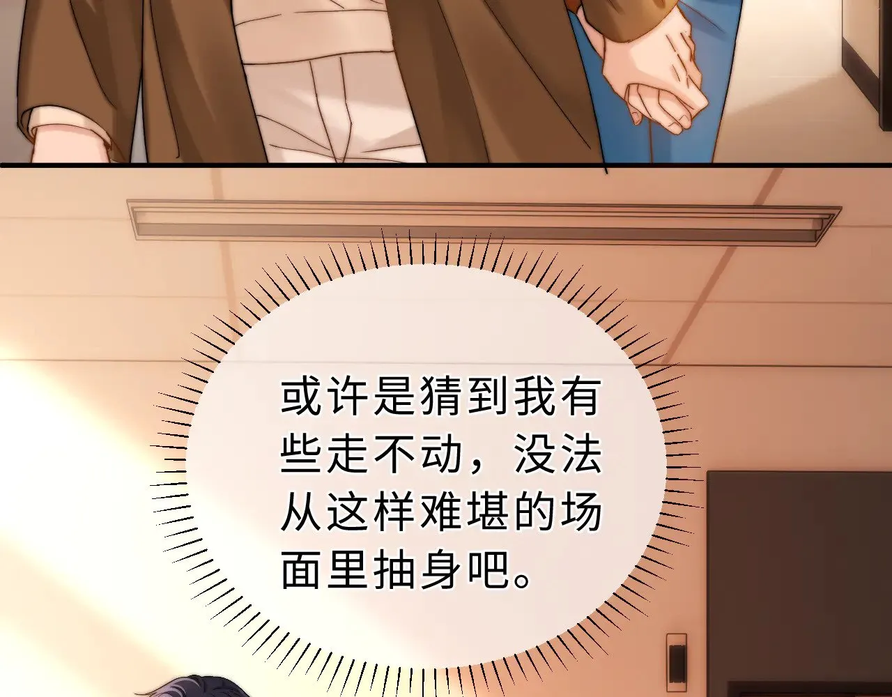 第54话 哥哥的尖锐71