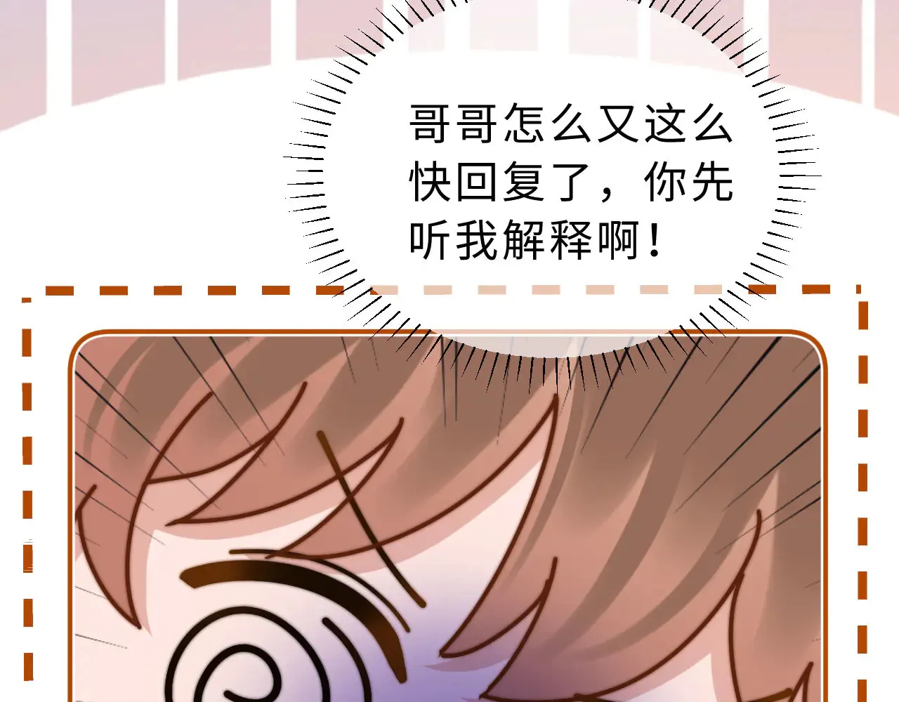 第63话 如果你想的话38