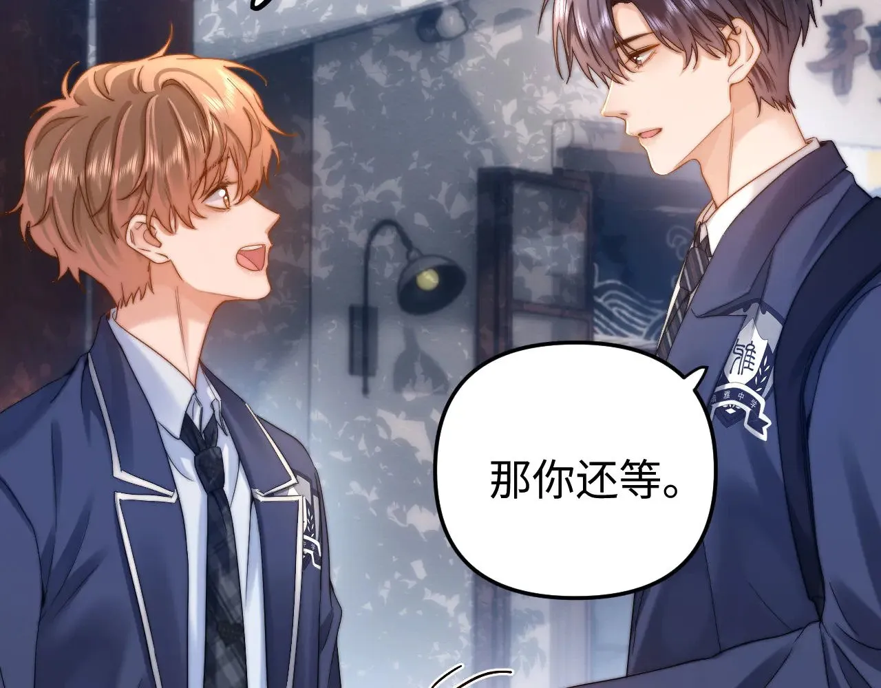 第66话 饮鸩止渴87