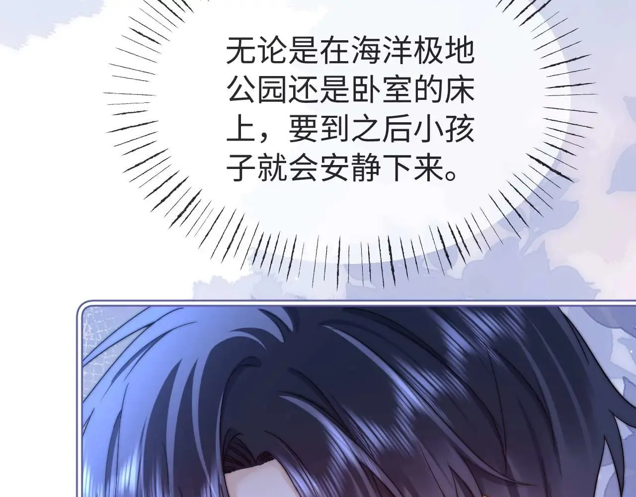 第71话 哥哥的铭牌52
