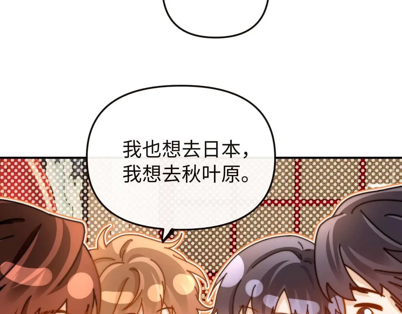 第70话 你喜欢我就喜欢59