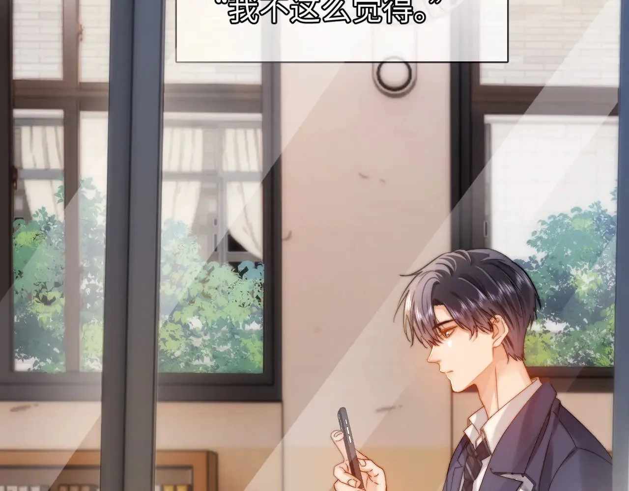 第67话 同与不同79
