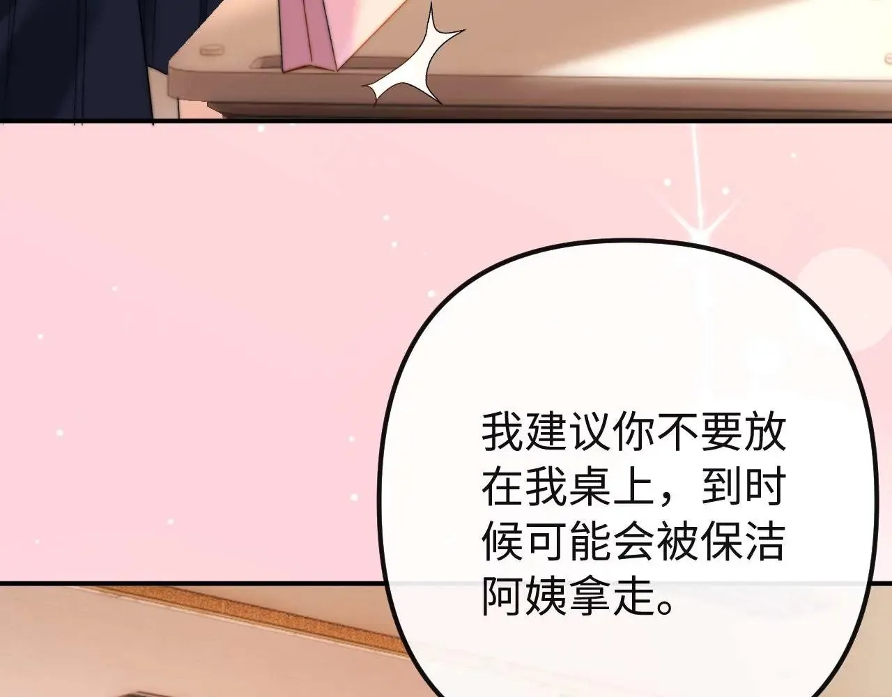 第72话 要留给弟弟24