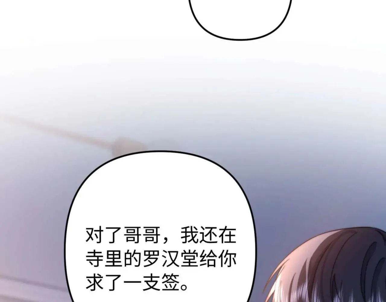 第69话 上上签49