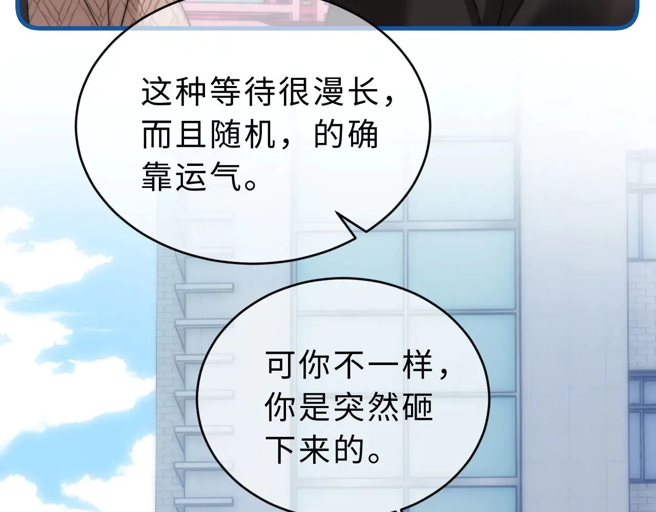 第61话 无法直白展示情感53