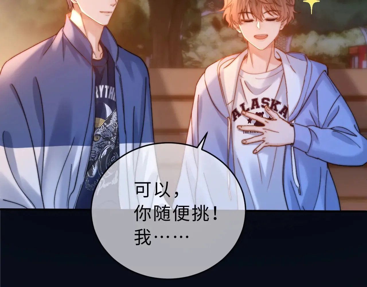 第60话 没说不可以就是可以14