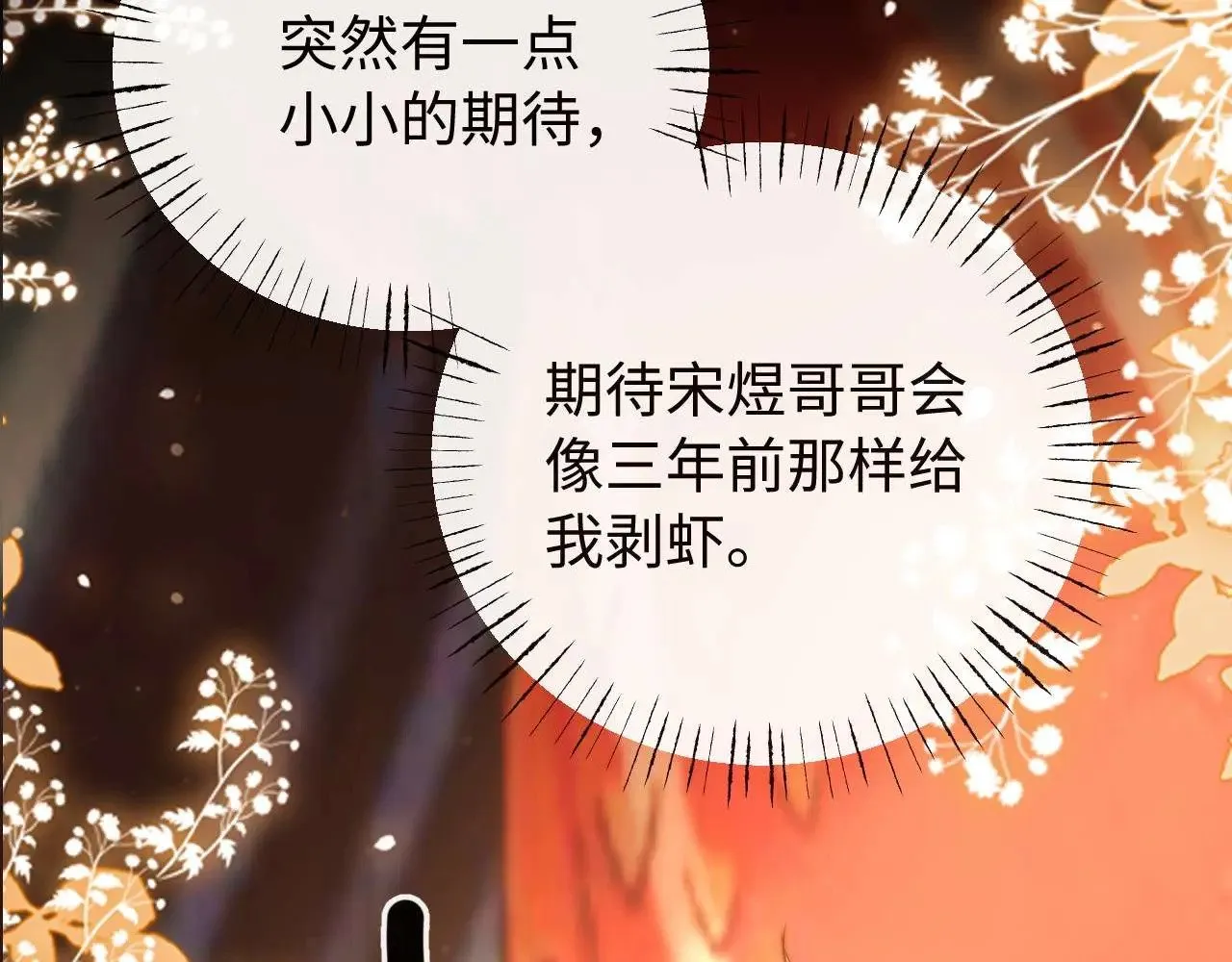 第70话 你喜欢我就喜欢47